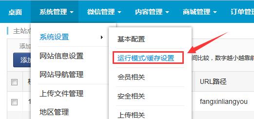 后臺修改了內容，為什么前臺網站不顯示？